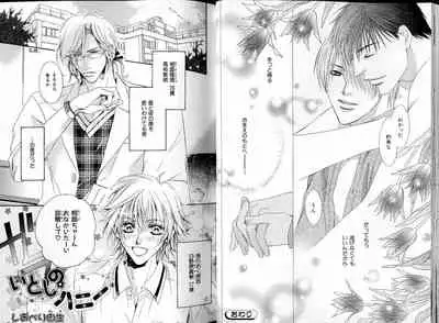 B-BOY LUV 17 医者特集