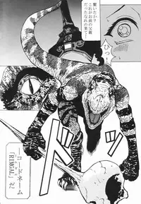 (C63) [Bakunyu Fullnerson (Kokuryuugan)] Happy black hole (Star Gladiator)