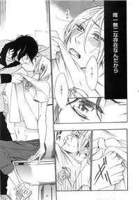 [Otsuki Miu] Play Zone -Nikushoku Kareshi to Kaikan Tenshi-