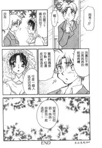 [BENNY’S] Momoiro Saiyuuki [Chinese]