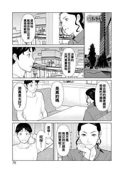 [Takasugi Kou] Hinodesou no Onna-tachi Ch. 1-9 [Chinese] [Digital]