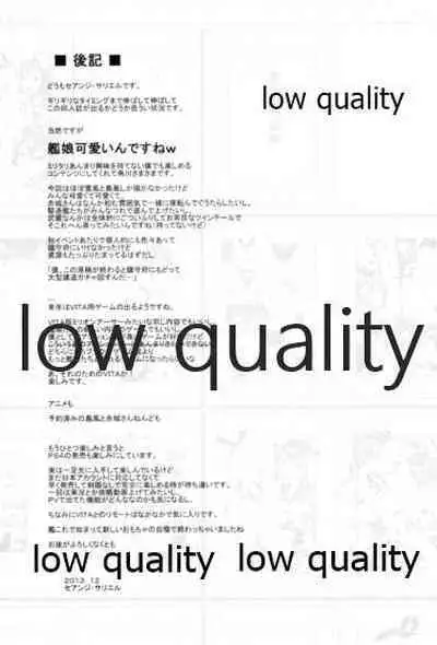 (C85) [象の檻 (セアンジ・サリエル)] 雪島共同戦線 (艦隊これくしょん -艦これ-)