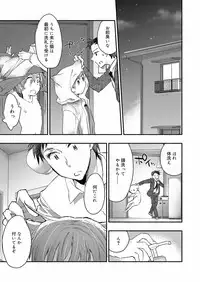 Koushoku Shounen Vol. 12 [Digital]