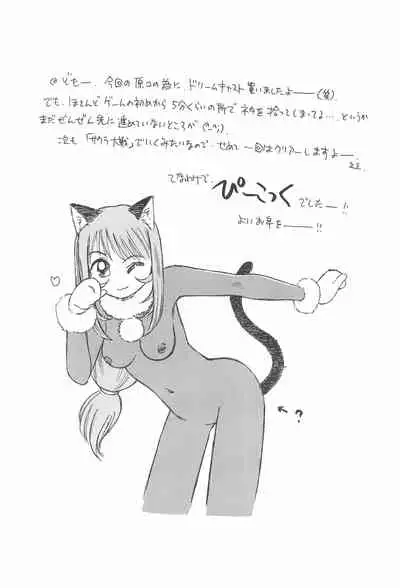 (C61) [CIRCLE FOUNDATION (Fujise Akira)] Hana-dayori (Sakura Wars)