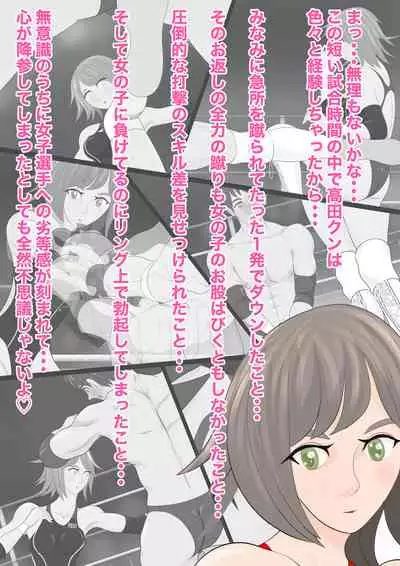 Gyaku Ryona Koukou Pro Wres-bu 1