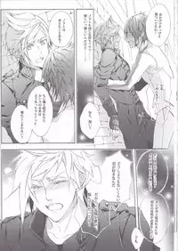 (TWINKLE MIRAGE 6) [Dange (Jura)] Altissia no Hanamuko (Final Fantasy XV)