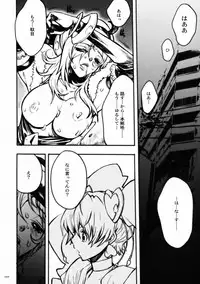 [Piggstar] Candy#3 Love Sick Pleasure (Yes! Precure 5) (Hi-res)