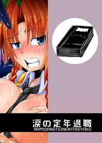 [Ikuiku Com (Jii Jii Sachira)] Shinso no Himitsu ~Gekan~ (Touhou Project) [Digital]