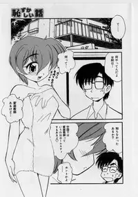 [Marugoto Ringo] Hazukashii Hanashi - The Whole Apple's Shameful Tales