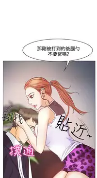 中文韩漫 低速男高速女 Ch.0-5 [Chinese]
