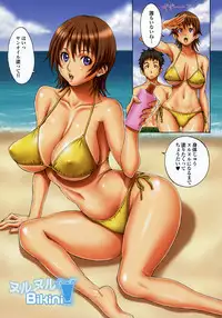 [Gegera Toshikazu] Bakunyuu Gegera