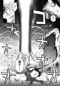 Mugen Senshi Valis, chapters 1-17