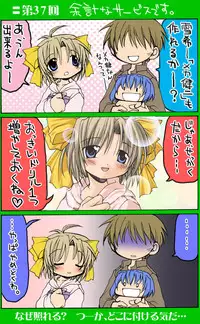 [Neko Neko Soft] 4-koma