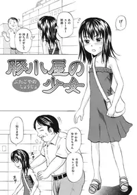 [Kawady MAX] Shoujo Naburi [Digital]