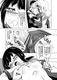 [gallery walhalla (Kanoe)] Bloomer Fubuki (Kantai Collection -KanColle-) [Digital]