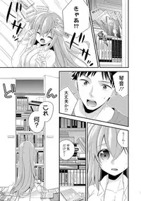 [Hirono Azuma] Virgin Holic [Digital]