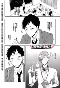 [ろむ] 我和下流的老师