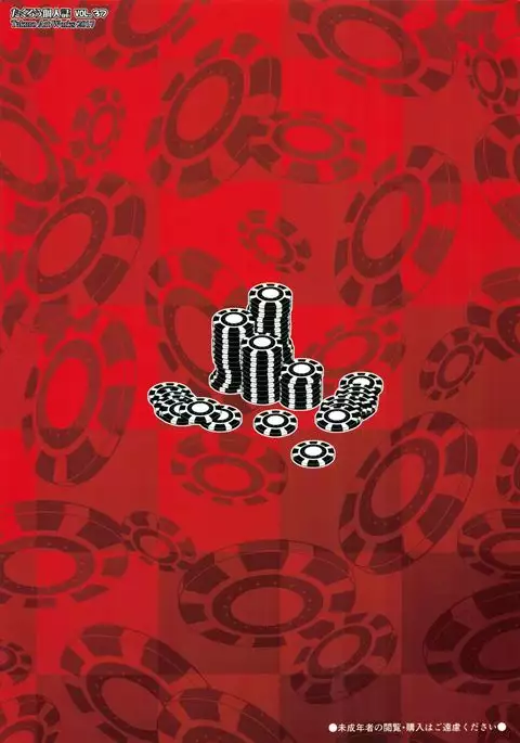 Yumeko BET {darknight}