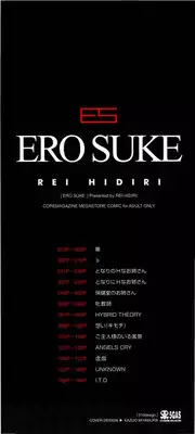 [Hidiri Rei] Ero Suke Ch. 2, 9 [English] [Got Milk Motherfucker?]