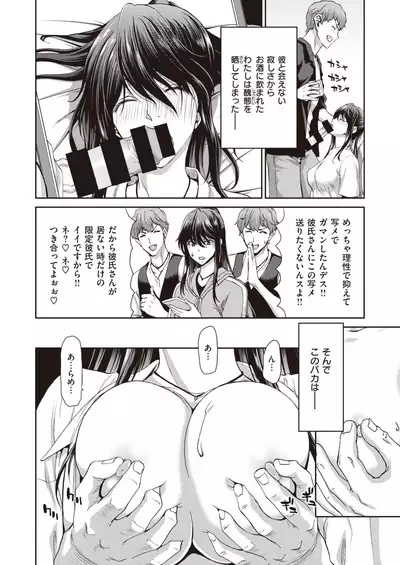 COMIC Shitsurakuten 2020-06