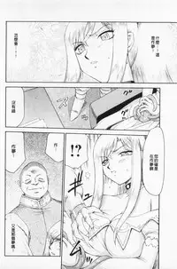 [Taira Hajime] Kijoku Inmu Alfina | 姬辱淫夢 艾爾菲娜 [Chinese]