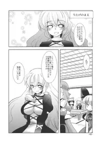 (Reitaisai 7) [Sanzoku no Uta (Takara Akihito)] Enkai ni Ikou (Touhou Project)