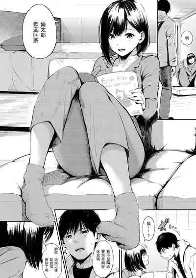 [Sanjuurou] Secret x Secret - Keep it a Secret Promise | 祕密x祕密 [Chinese] [Digital]