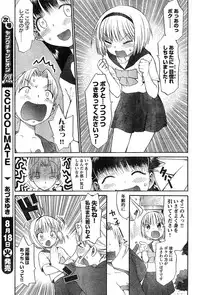 Young Champion Retsu Vol.20