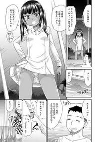 COMIC Anthurium 2018-03 [Digital]