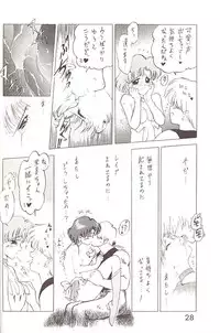 [BLACK DOG (Kuroinu Juu)] Star Platinum (Bishoujo Senshi Sailor Moon)