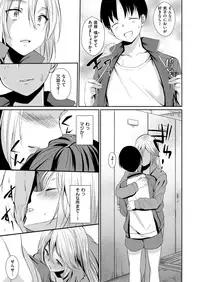 COMIC X-EROS #73 [Digital]