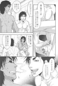 (C83) [BOOBY TRAP (YANAGI)] 3P HOLLOW (Toriko)