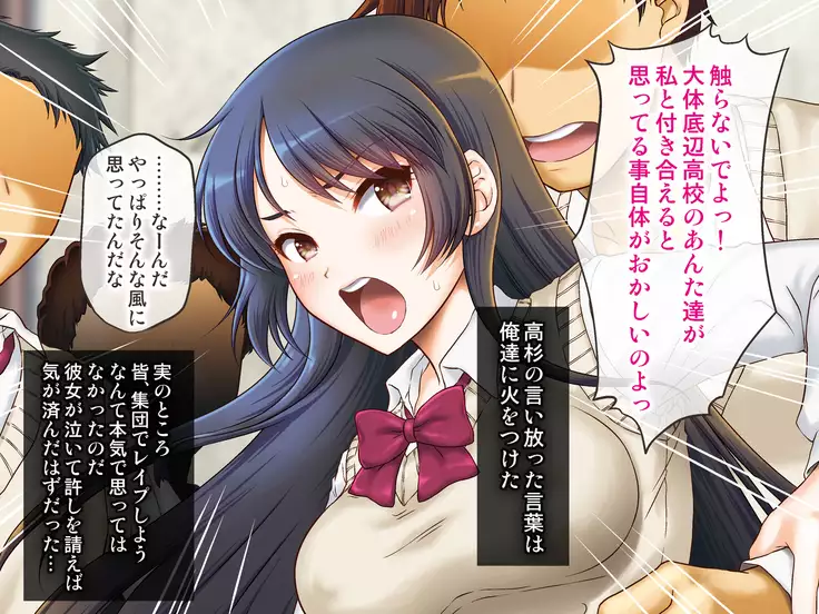 Joshi Kousei Rihujin Rape -Takabisha na Kanojo ni Oshioki da!-