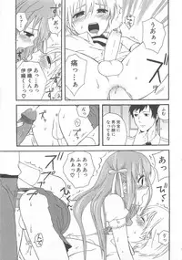 [Anthology] Otokonoko HEAVEN Vol. 02 Dokidoki Chikan Taiken