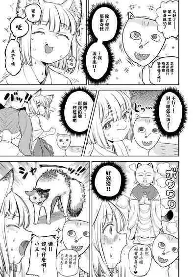 Makikomi Ch. 5 | 摩紀狐美 第5話