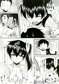 [angelphobia (Tomomimi Shimon)] Kaga Soap (Kantai Collection -Kancolle-) [Digital]