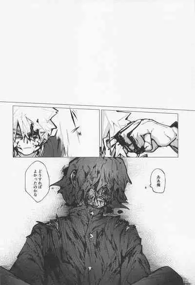 Bakugou no Koto Motto Shiritai