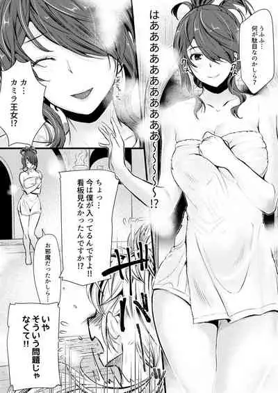 [K☆H (KH)] Torawareshi Hitomi (Fire Emblem if) [Digital]