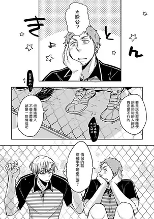 Love Delivery Ch. 1-2