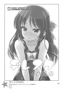 [OSHABAN (Sasahiro)] Deremas Matome II (THE IDOLM@STER CINDERELLA GIRLS) [2018-08-20]