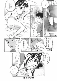 [Ube Yoshiki] Koimitsu Assort