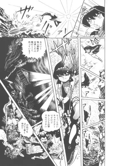 [Hariken Ryuu] Gekisatsu! Uchuuken (1)