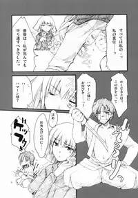 [AKABEi SOFT (ALPHa)] ROSE (Mobile Suit Gundam ZZ)