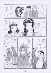 [Studio Rakugaki Shachuu (Tukumo Keiichi)] Aan Joou-sama (Ah! My Goddess)