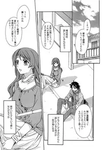 [Suzudama Renri] Tangerine treacle