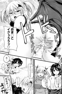 [Arsenal (Yorimichi)] Kururu Contract! Ch.01-06