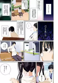 [SS-BRAIN] Koibito ja...nai. [Digital]