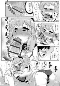 [Katou Jun] Mesuiki Otokonoko Switch [Digital]