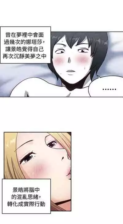 生物學的女性攻略法