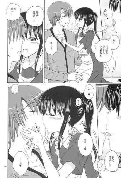 (C79) [NIKOPONDO (Aoyama Reo)] DG - Daddy’s Girl Vol. 6